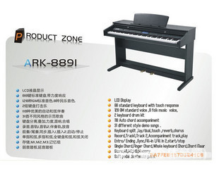 【推荐产品 销售正品 爱尔科88键-8891配重力度数码电钢琴】价格,厂家,图片,西洋键盘乐器,翁礼标(个体经营)-